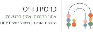 כרמית וייס – הדרכת הורים